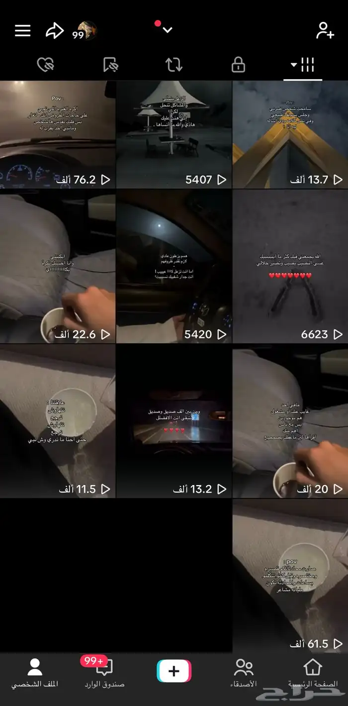 حساب تيك توك رباعي متفاعل للبدل بحساب كلاش . 2