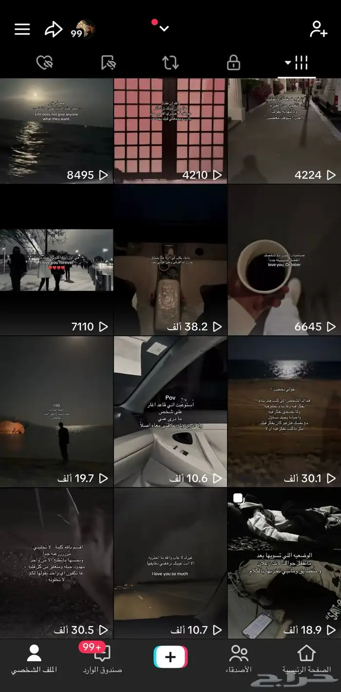 حساب تيك توك رباعي متفاعل للبدل بحساب كلاش . 1