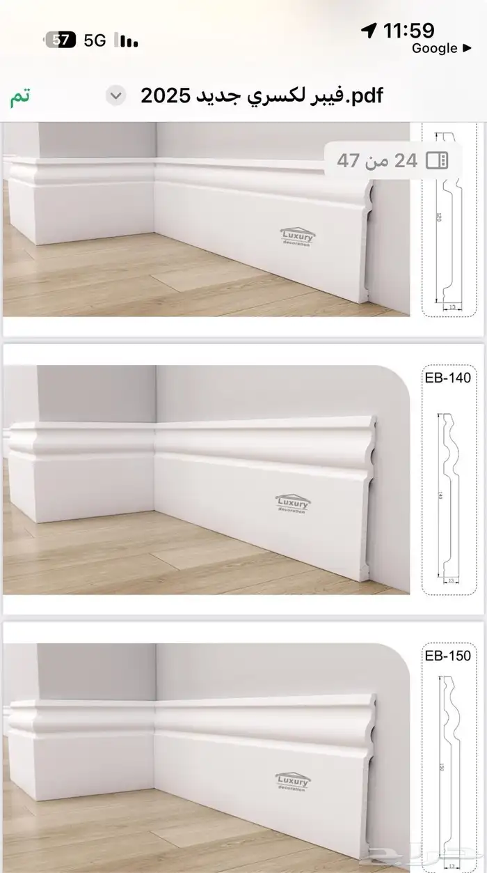 فني نعلات فيبر فوم 4