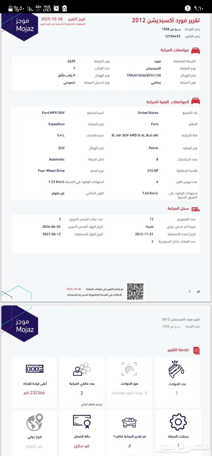 للبيع فورد إكسيبدشن 2012 بودي وكالة 11