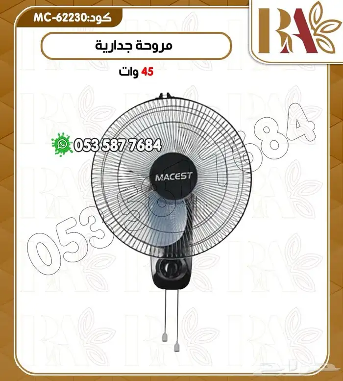 مراوح 45 واط عموديه جداريه 3