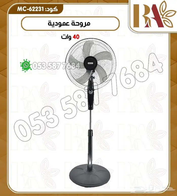 مراوح 45 واط عموديه جداريه 0