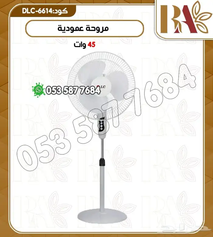 مراوح 45 واط عموديه جداريه 1