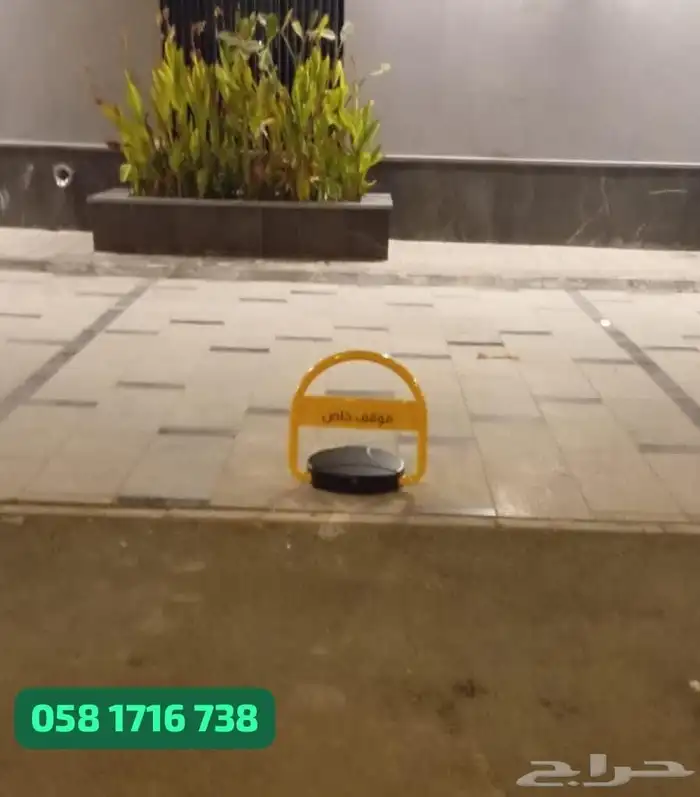 مصد سيارات قفل مواقف الكتروني 1