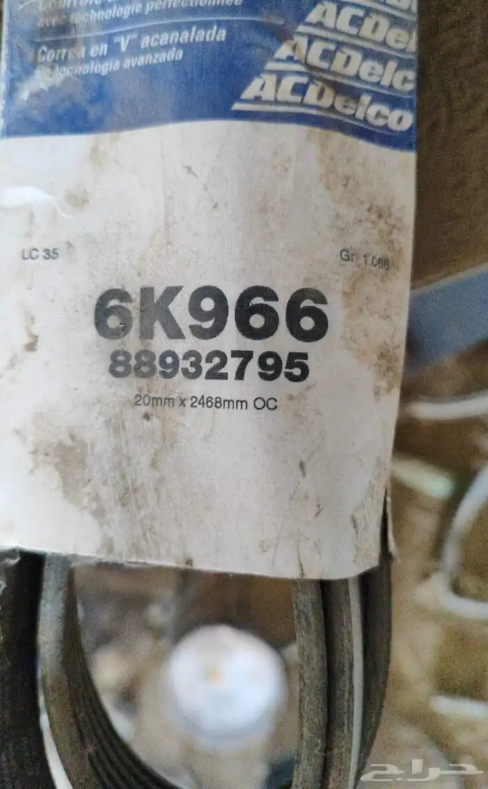 سير مكينة جمس 350 من 1996 إلى 1999 جديد اصلي 0