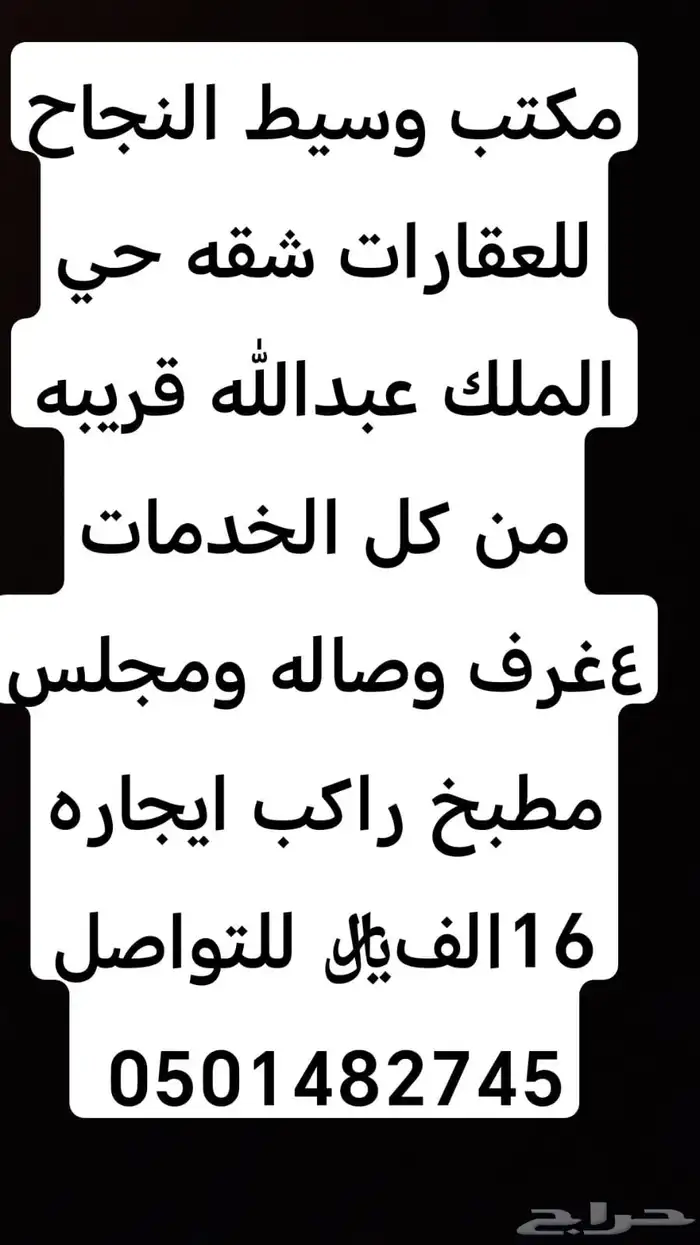 ايجار شقق المجمعه 0