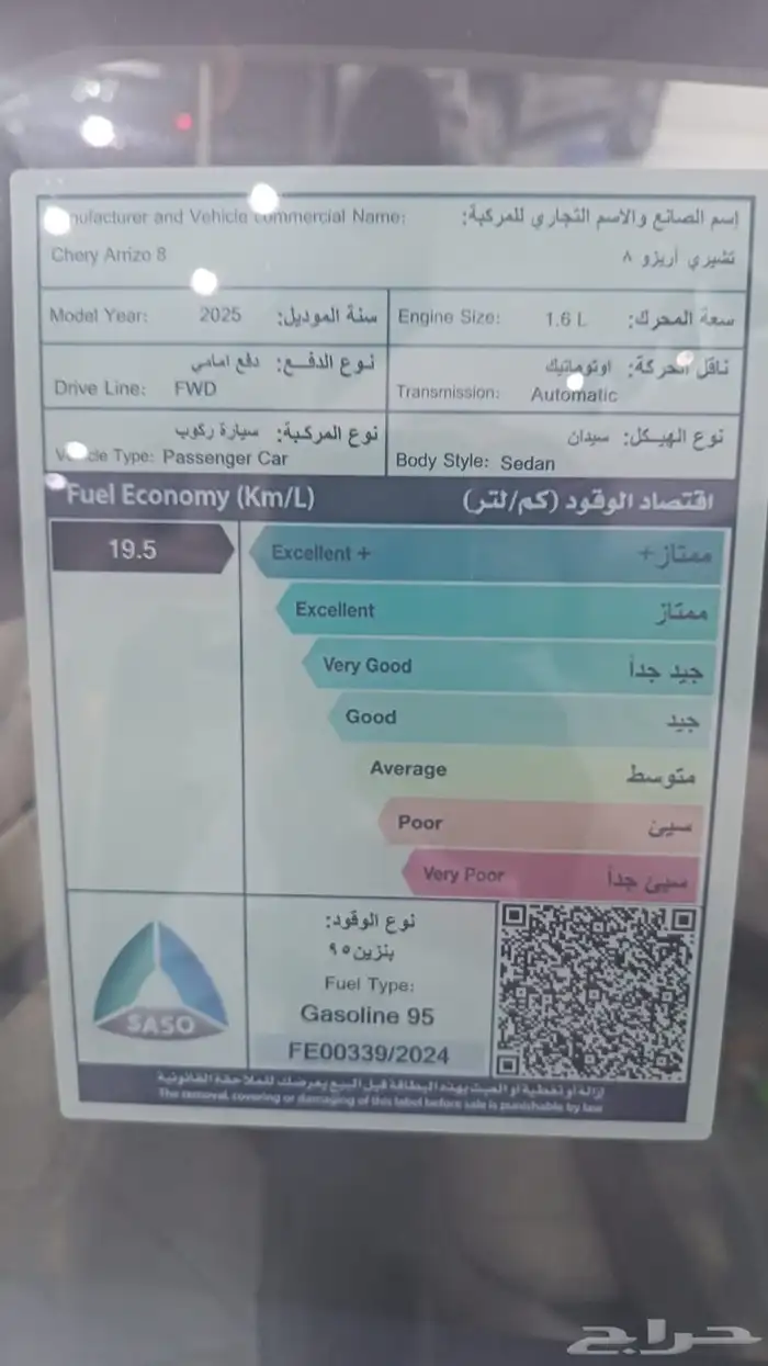 شيري اريزو 8 4