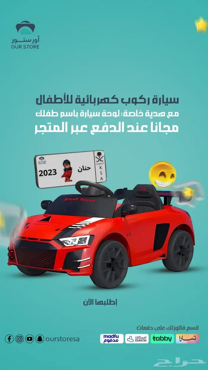 سيارات اطفال ودبابات باسعار مغريه 3