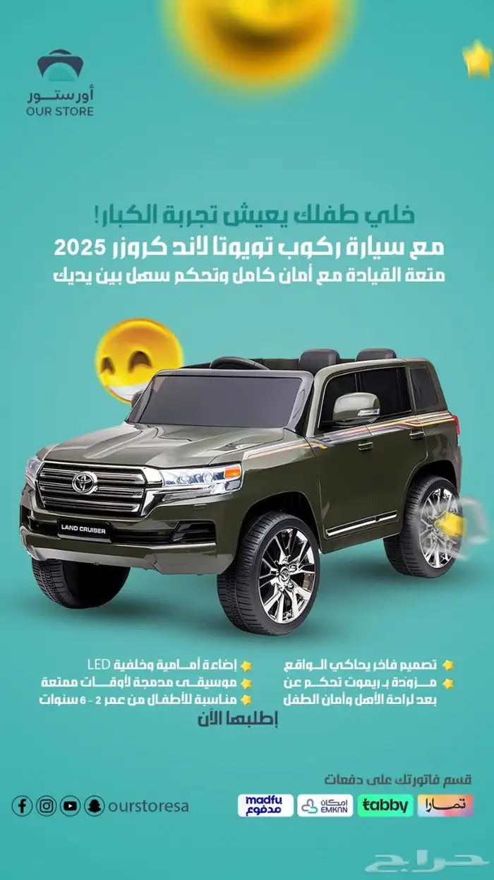 سيارات اطفال ودبابات باسعار مغريه 4