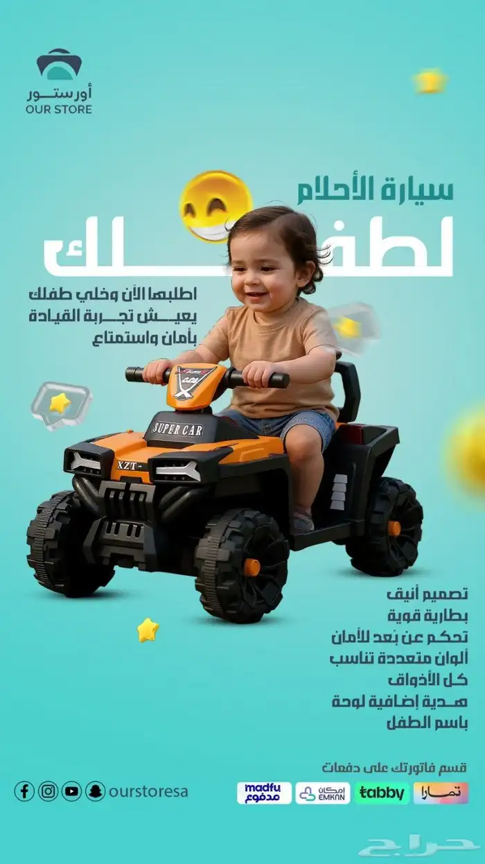 سيارات اطفال ودبابات باسعار مغريه 7