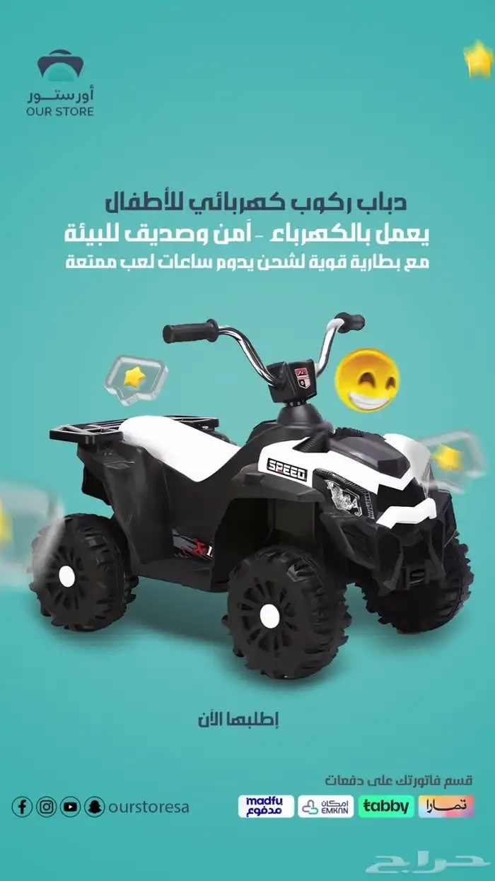 سيارات اطفال ودبابات باسعار مغريه 2