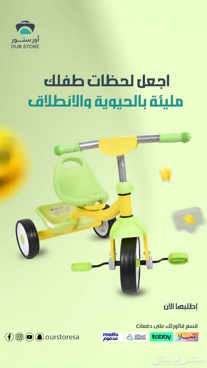 سيارات اطفال ودبابات باسعار مغريه 9