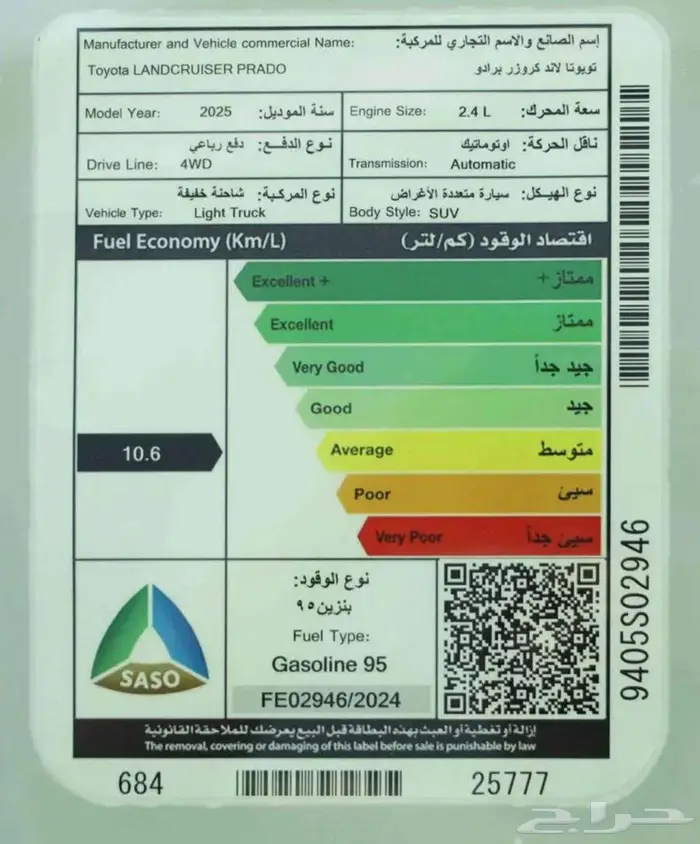 تويوتا برادو TXL1 بنزين 2025 9
