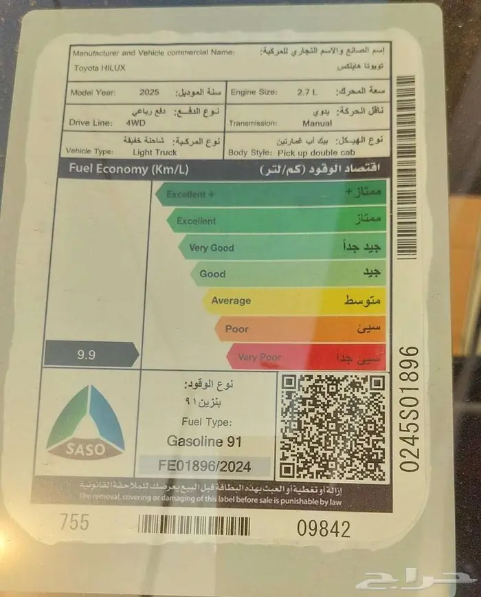 تويوتا هايلوكس غمارتين دبل S-GLX قير عادي 7