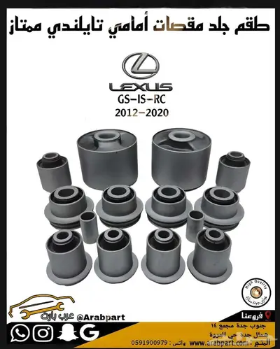 دفيوزر خلفي ودقن امامي لكزس RC 2014 2016 index