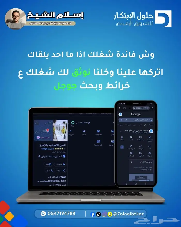 إثبات ملكية نشاطك التجاري ع خرائط جوجل ماب 2