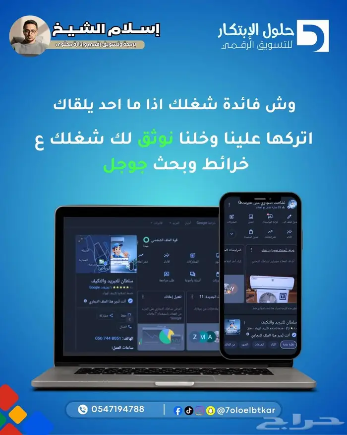 إثبات ملكية نشاطك التجاري ع خرائط جوجل ماب 1