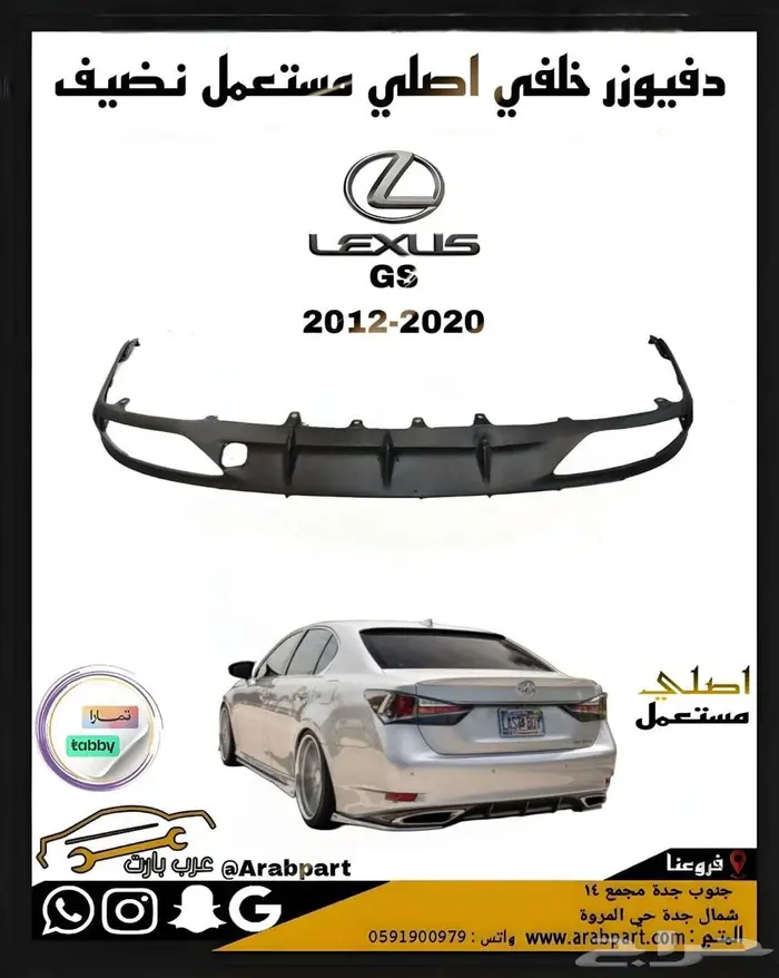 دفيوزر خلفي ودقن امامي لكزس RC 2014 2016 8