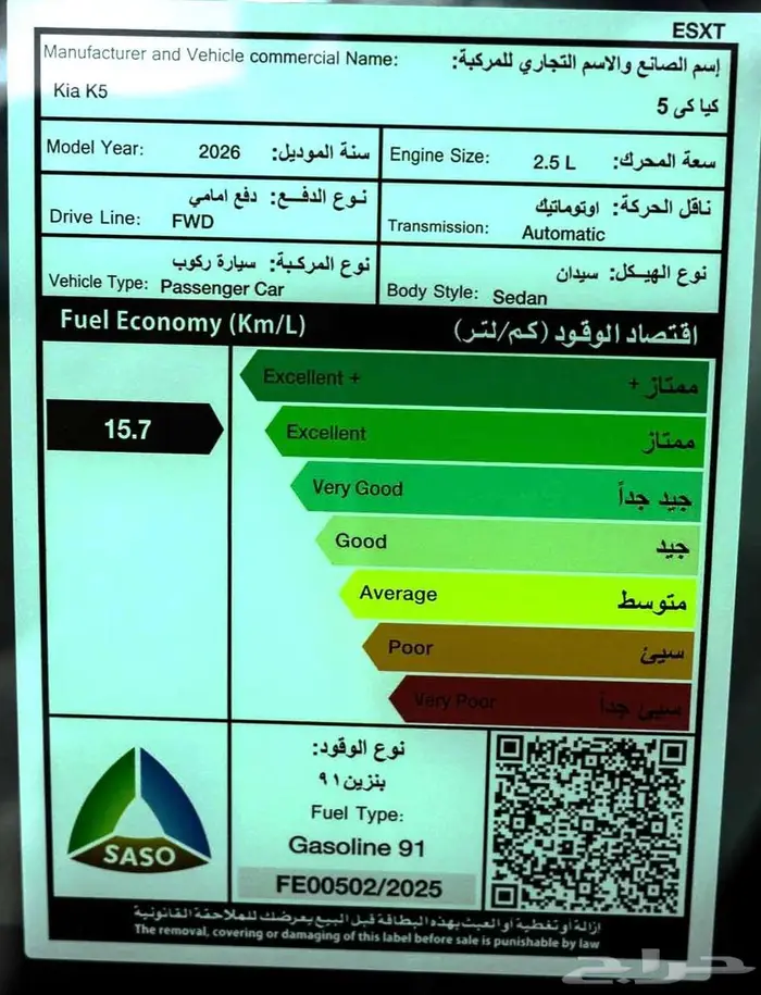 كيا K5 GL -2026- ستاندر مطور كاش و اقساط 20