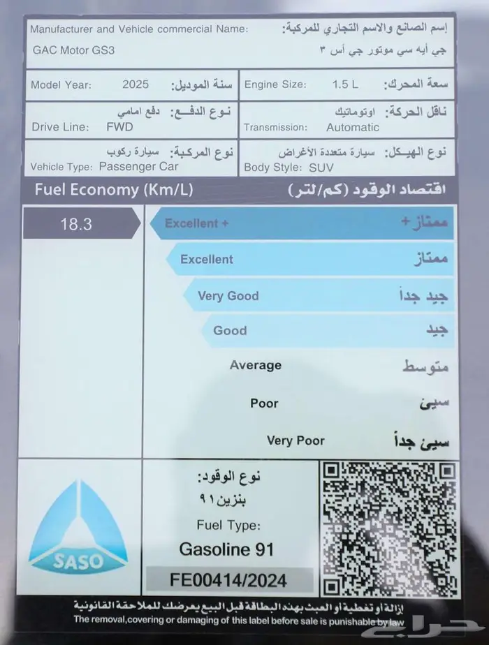 جي اي سي GAC ام زوم 2025 الان باقل الاسعار 12