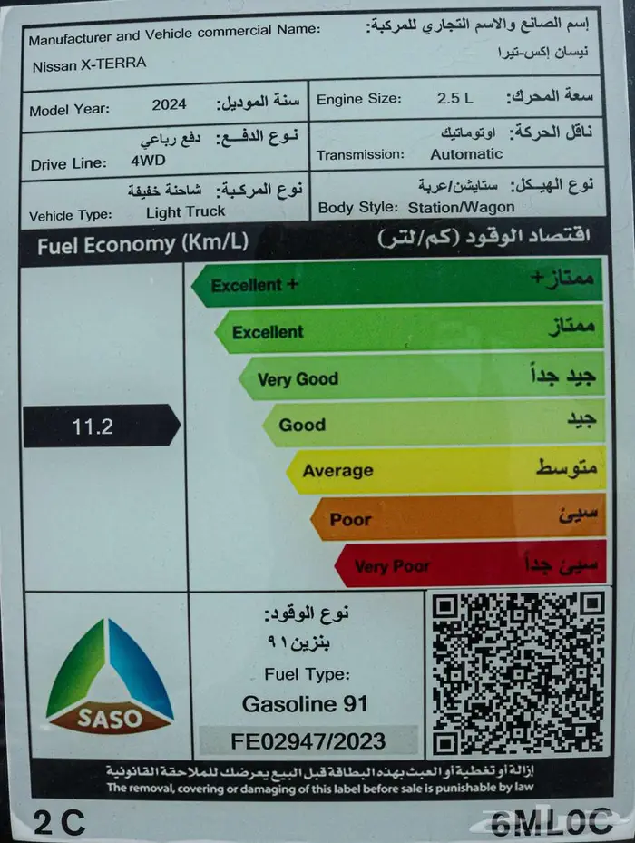 نيسان اكستيرا 2025 كاش وتقسيط اقل سعر 9
