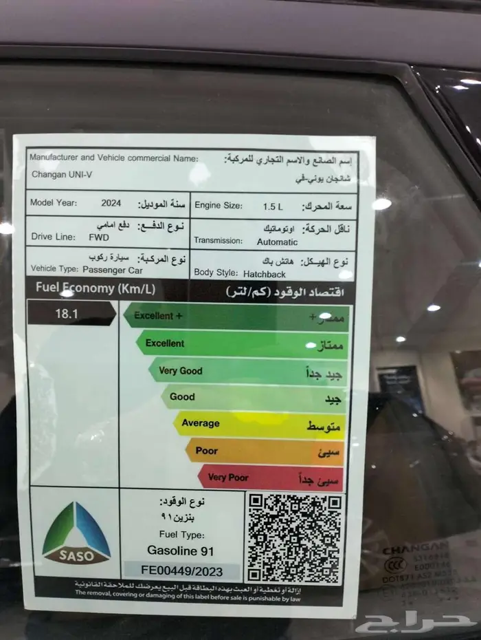 شنجان يوني في 2026 اقل سعر 53