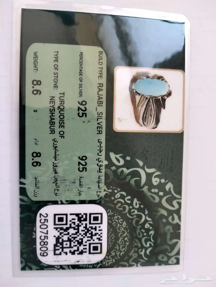 خاتم فيروز نيشابوري 1