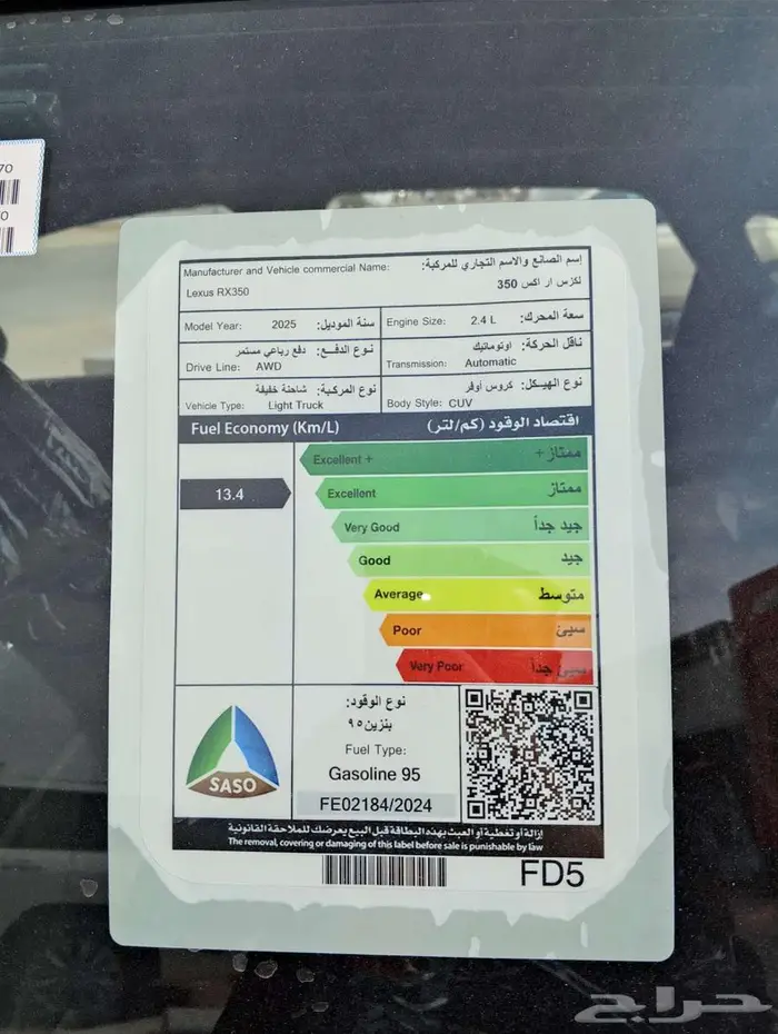 لكزس RX350 BH موديل 2025 لدي الصفح 6