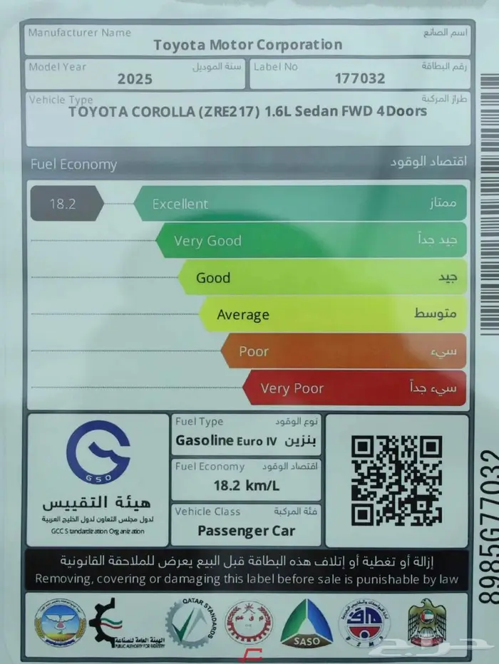 تويوتا كورولا XLI 1.6 بنزين بريمي 2025 12