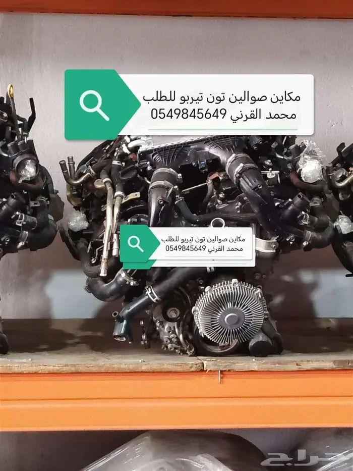 مكائن ديزل لجميع أنواع السيارة للطلب محمد القرني 1
