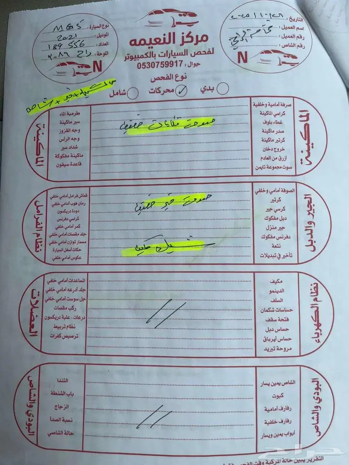 MG5 موديل 2021 21