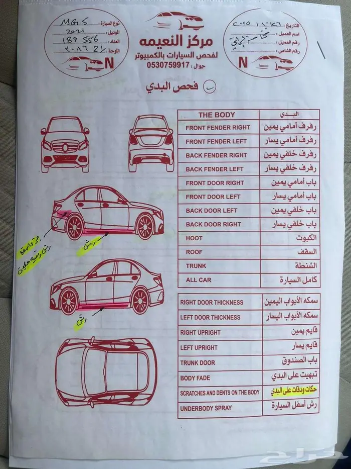 MG5 موديل 2021 20