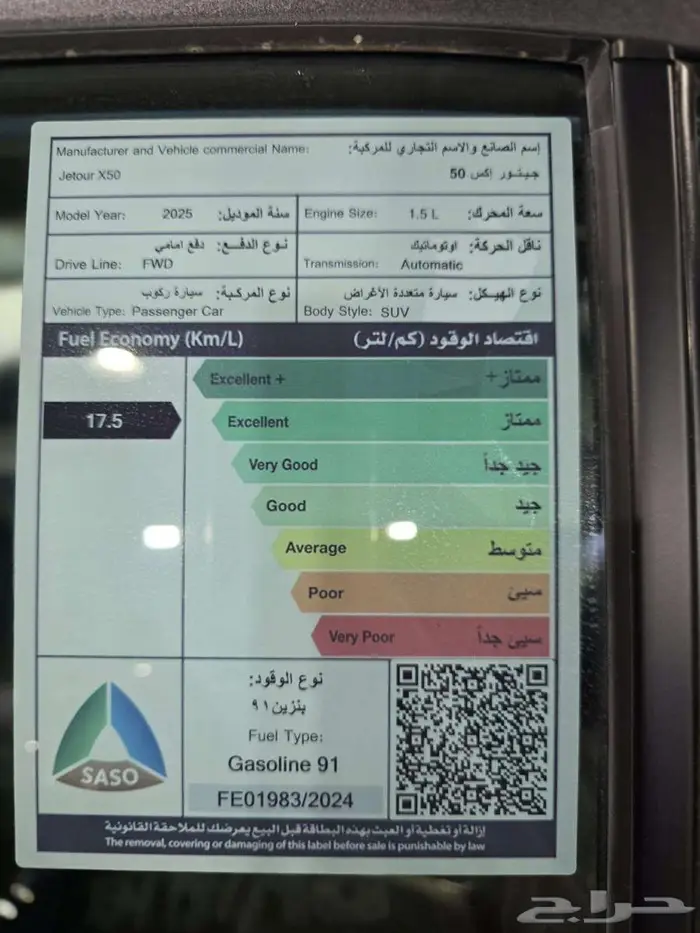 جيتور X50 افضل الاسعار 2025 1