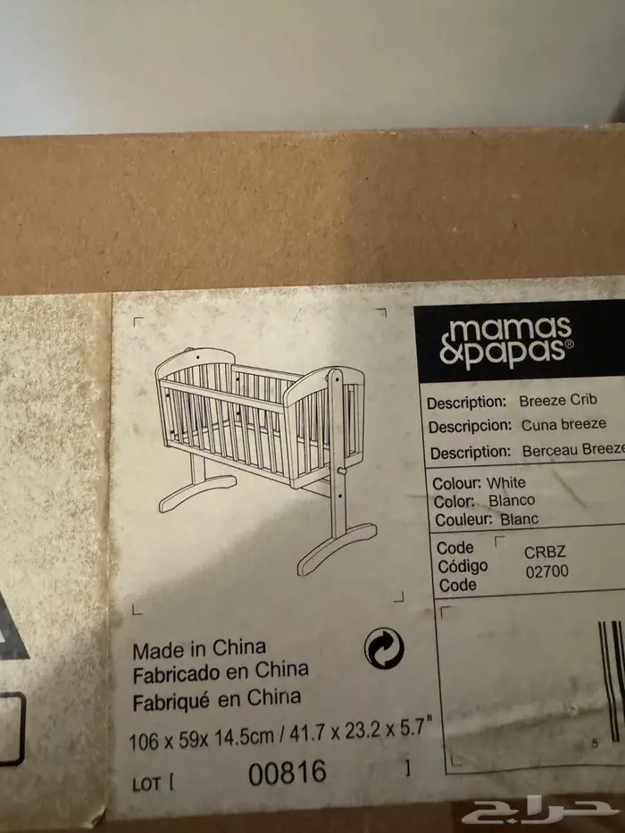 سرير أطفال صغير ب 50 ريال 0