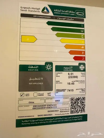 مكيفات سبليت الرياض index