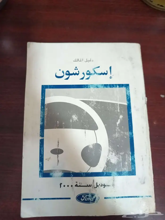 فورد اكس كيرجن دبل 3