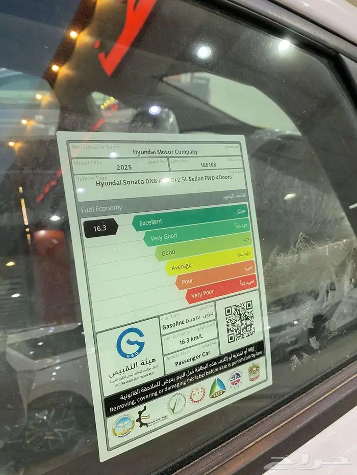 سوناتا خليجي فليت 2025 عداد ديجيتال تحكم صوتي 4 سلندر 9