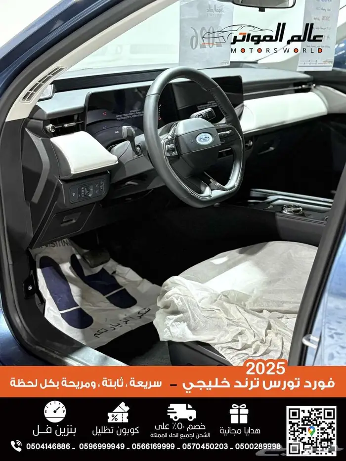 فورد توروس ترند 2026 خليجي 129000 ر.س 6