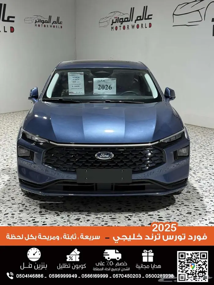 فورد توروس ترند 2026 خليجي 129000 ر.س 2
