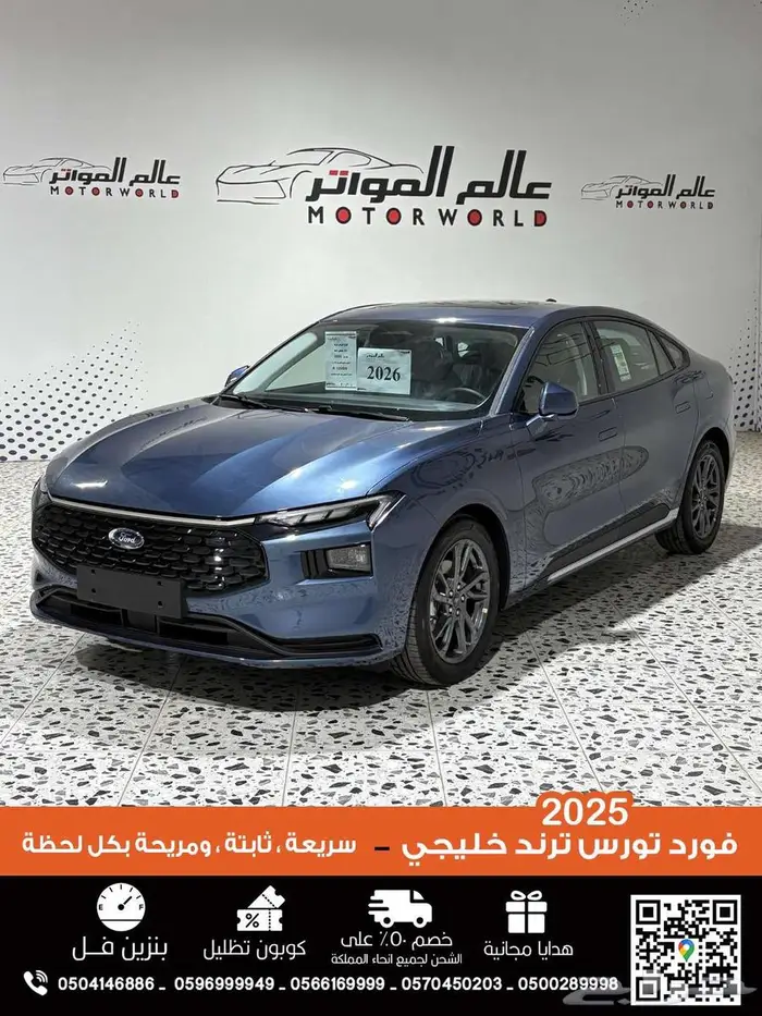 فورد توروس ترند 2026 خليجي 129000 ر.س 0