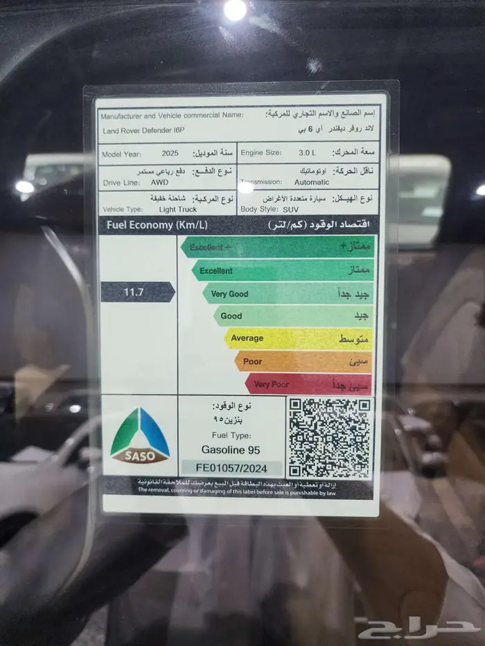 ديفندر X-Dynamic سعودي 2025 السعر 389000 19