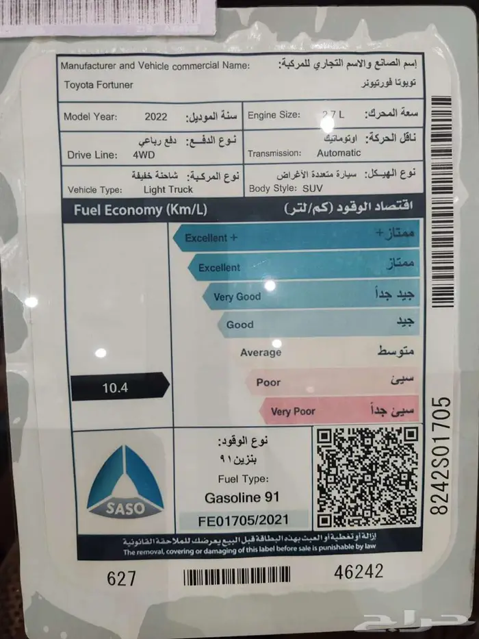 فورشنر 2022 دبل بنزين 14