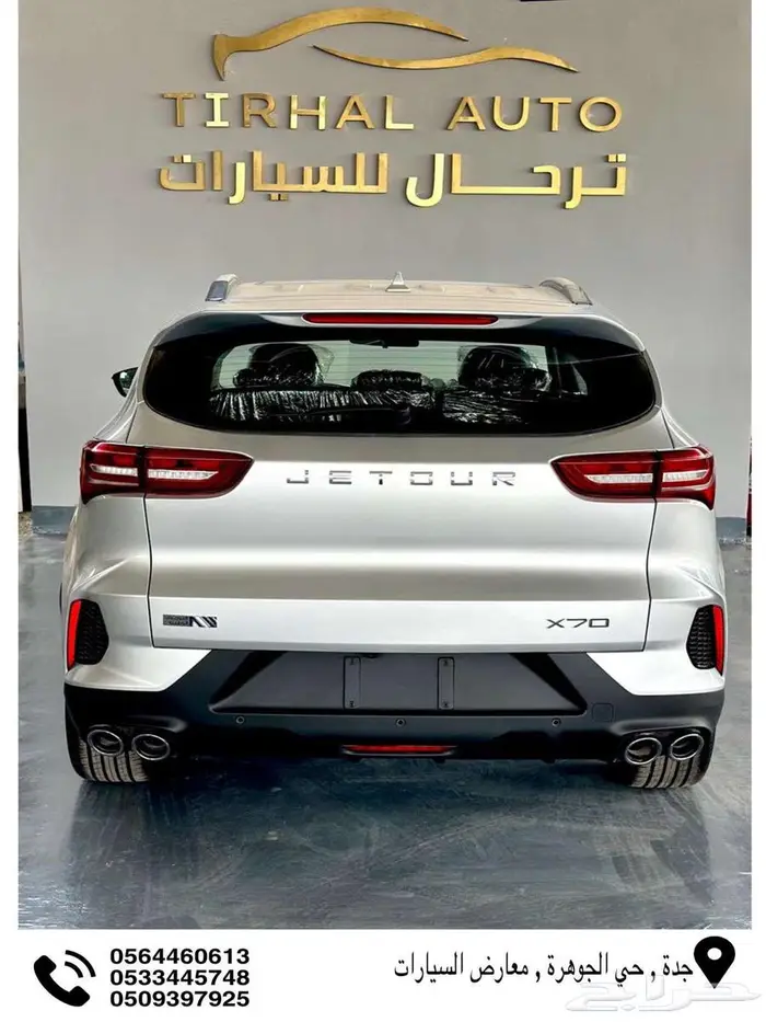 جيتور X70 كمفورت 2026 عرض علي الكاش والتمويل 16