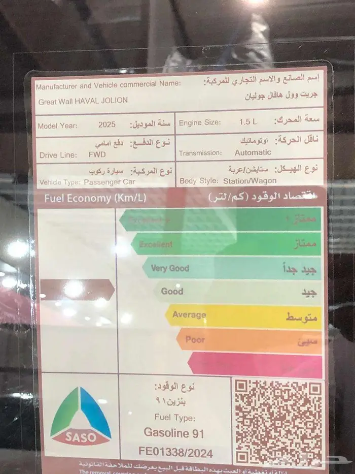 هافال جوليان استاندر 2025 مستخدم بحاله الوكاله 17