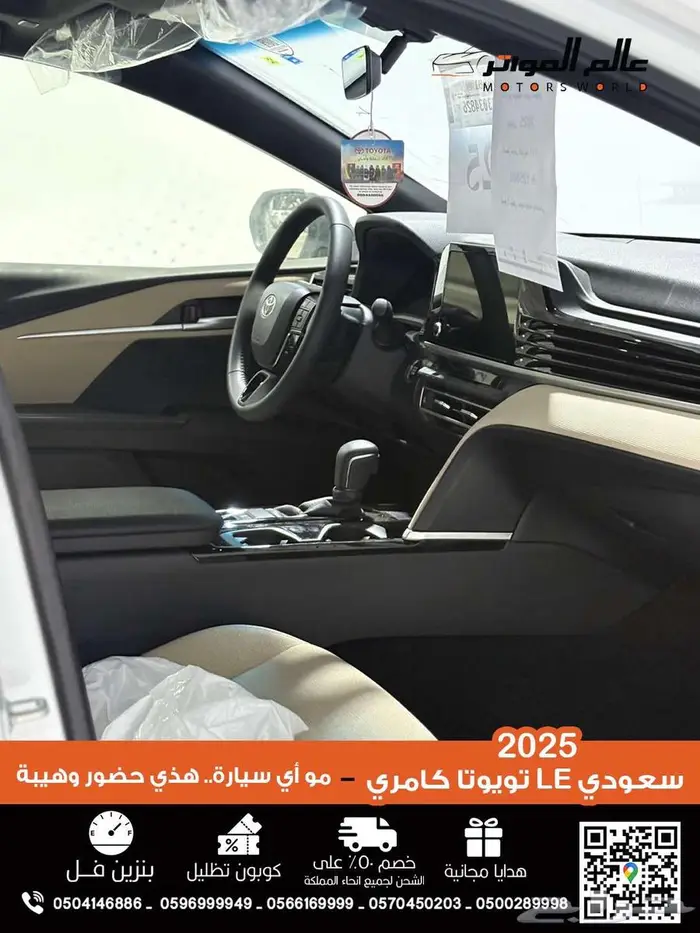 تويوتا كامري LE سعودي 2025 4