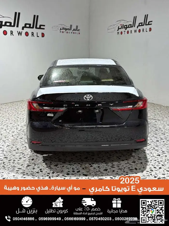 تويوتا كامري E سعودي 2025 1