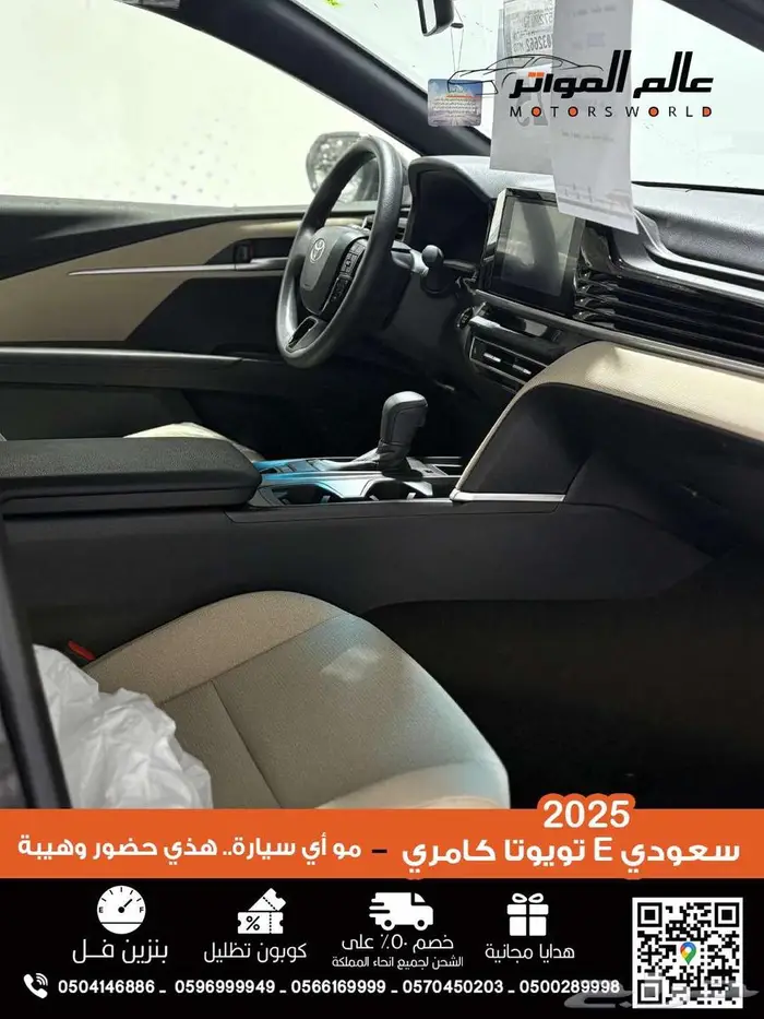 تويوتا كامري E سعودي 2025 7