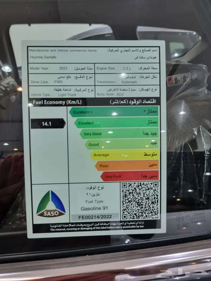 هيونداى سنتافي 2023 مالك اول 13