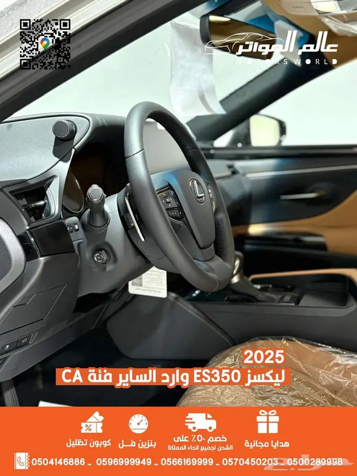 لكزس ES350 الساير 2025 فئة AA اقل سعر 196000 ر.س 10