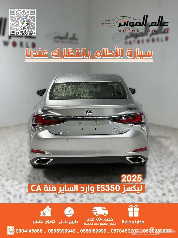 لكزس ES350 الساير 2025 فئة AA اقل سعر 196000 ر.س 2